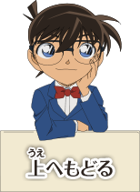 ページトップへ戻る